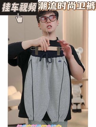 今天给大家介绍一款我最近挖到的宝藏儿童卫裤!大品牌在制作工艺上那可一点都不含糊,每一个针脚都细密均匀,做工精细到无可挑剔。这条卫裤的面料亲肤又柔软,就像被云朵包裹住一样,孩子穿上别提多舒服了。而且它特别耐穿,不用担心孩子跑跳玩耍几下就开线破损。#潮童必备 #好物推荐 #谁穿谁好看 #高品质童装 #卫裤