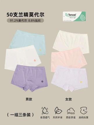 男童女童夏天穿的小内裤,很舒服#莫代尔内裤儿童 #兰精莫代尔 #儿童内裤夏季薄款 #儿童内裤不夹pp推荐 #儿童内裤