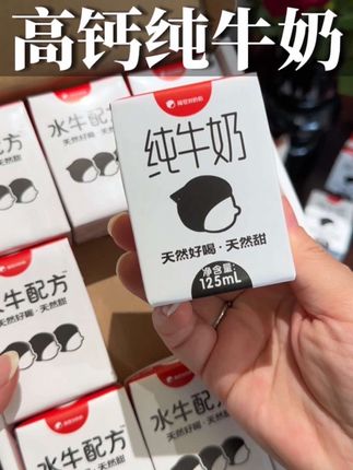 家里孩子喝奶挑的,可以试试这款,口感就像融化的冰激凌,清甜没有奶腥味,一岁以上的宝宝就可以喝 #水牛奶#隔壁刘奶奶家水牛奶 #宝宝牛奶