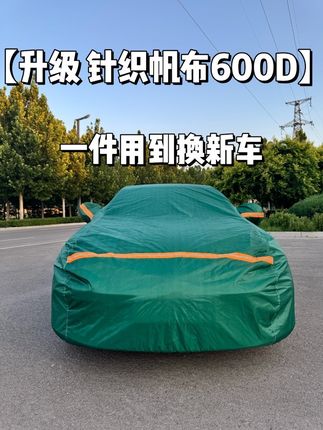 #汽车车衣 #源头实力厂家 #牛津布车衣 #四季通用车衣 #防冰雹车罩