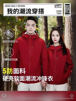 百搭连帽软壳红色冲锋衣女款爆款外套#户外穿搭 #外套穿搭 #运动穿搭 #青春活力 #搭档组合