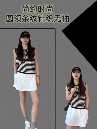 【余欢欢】夏季休闲简约时尚百搭圆领条纹针织无袖#显瘦又遮肉 #韩系辣妹穿搭教程 #百搭t恤 #ins穿搭博主 #夏天该有的样子