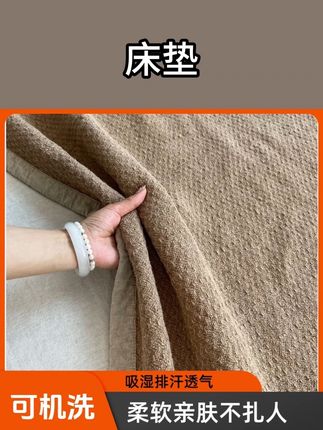 床垫 #软床垫 #床单 想换床垫的人注意了,这个红麻软床垫你一定喜欢!它采用的是天然红麻制作而成,不仅吸湿透气,还抗菌防螨,特别适合爱出汗的家人用,而且它是没有异味的,老人小孩都能放心睡。#床盖 #床垫 #家纺床上用品