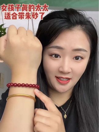 女孩子一定要带朱砂,真心建议都去带#朱砂 #手串 #饰品首饰