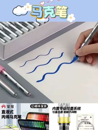 Grasp/掌握直液式软头丙烯马克画笔幼儿园小学生专用水彩色笔自播#好物推荐 #好物分享 #好物分享🔥 #每日推荐 #种草