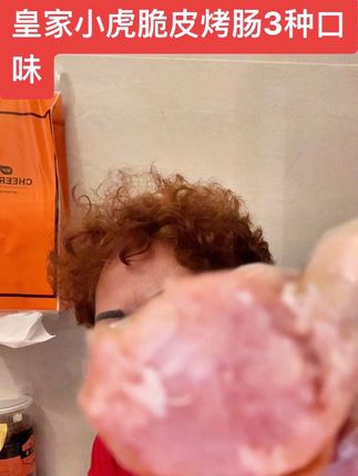 皇家小虎脆皮烤肠。半成品,3种口味。味道就是好吃。爆品哦 #烤肠 #妈呀太香了 #好吃到停不下来 #强烈推荐 #好物推荐 @韦东奕
