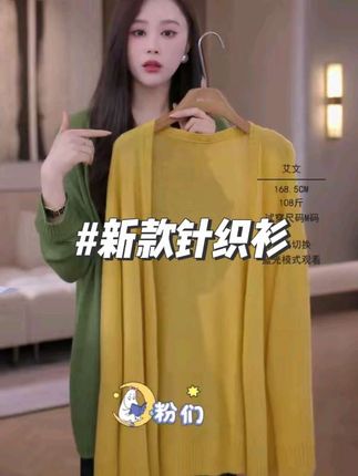 IRIS CHEN 暖阳开衫 2025秋“针织开衫#针织衫 #春秋新款 #显瘦搭配