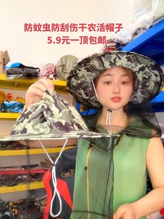 #干农活帽子、掰玉米掰甘蔗叶子防刮伤防虫养蜂防蜂,#带面纱头罩帽、面罩防蛰专用#防护工具#超便宜超划算