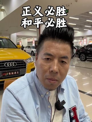 正义也许会迟到,但永远不会缺席,天道有轮回,你看苍天饶过谁!#愿世界和平没有战争,