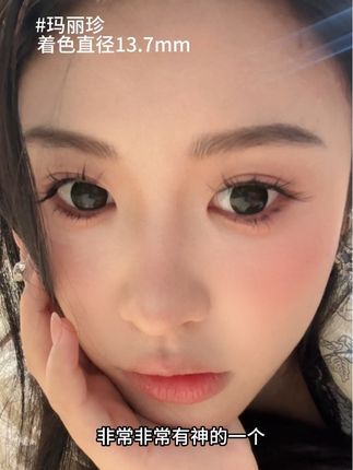这个真的超值好适合囤货!太自然了天天都可以带的款!显得很有神 #美妆 #美瞳 #美瞳种草 #自然美瞳#lurve美瞳