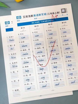 #三年级 初学英语是难点,每天坚持练习一页与教材同步的#英语默写纸,有配套音频,听说读写真的很省心#练字帖 #英语