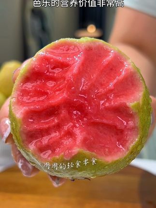 又到了一年一季的红心芭乐下来了!一口下去软糯香甜,就像在吃冰淇淋一样!糯叽叽太香啦!#应季水果#芭乐 #番石榴 #奶油芭乐 #一口下去超满足