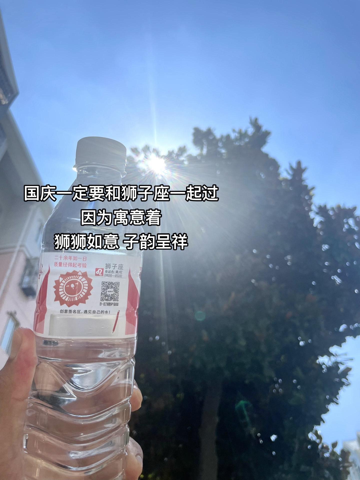 国庆一定要和狮子座一起过 因为寓意着 狮狮如意 子韵呈祥#狮子座