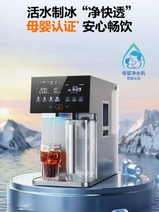 这台母婴认证的净饮机简直是家庭必备!活水制冰,净快透技术,喝水安心又方便。冰饮秒出,夏日救星🧊✨ #母婴好物 #居家神器#净水机#净水机推荐#家用净水机