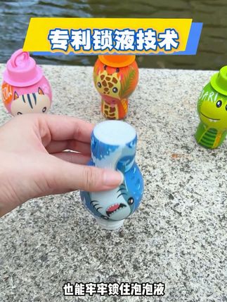 旋转180°也不会洒的神奇泡泡水~太适合给小朋友玩了!#儿童玩具#不洒泡泡水 #宝妈推荐 #母婴好物#好物推荐🔥 @巨量千川
