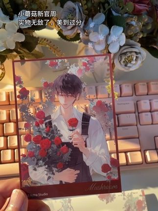小蘑菇新官周上线啦,神柄图,实物也好美!#小蘑菇广播剧 #小蘑菇安折陆沨 #安折陆沨