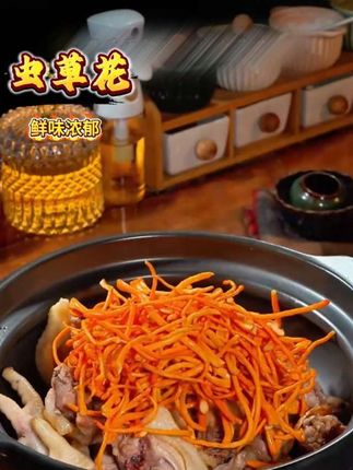好吃营养又实惠#虫草花 #虫草花蒸鸡 #虫草花的家常做法