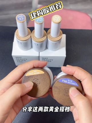 特别适合新手宝子、老手的功能胶就是末町家这两款,胶体清透无荧光!#功能胶推荐#功能胶#末町功能胶#美甲好物分享 #热门