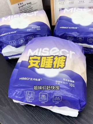 五月私语安睡裤60条太划算啦!快薅~#五月私语 #安睡裤 #姨妈期 #生理期 #超薄透气