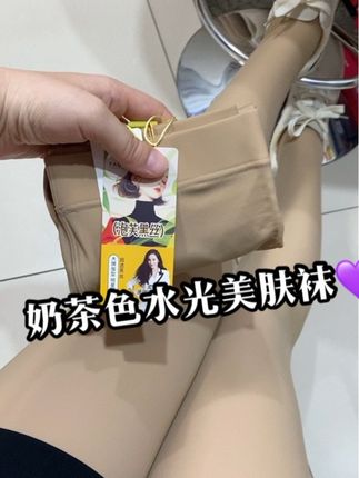 秋款一线裆水光美肤袜,百搭又显瘦#谢谢抖音爸爸的推送 #水光袜光腿神器 #一线裆水光袜光腿神器 #光腿神器