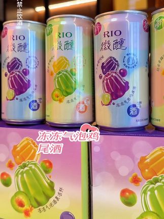 #RIO鸡尾酒 出新品啦,加果冻的鸡尾酒,还是头一次喝,还送果冻杯哦#强烈推荐 #夏日饮品