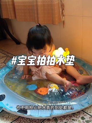 天啊!这个夏天怎么少得了拍拍水垫呢!简直就是我们爸爸妈妈解放双手的神器呀#拍怕水垫 #jollybaby #戏水玩具 #宝妈推荐 #宝宝成长日记