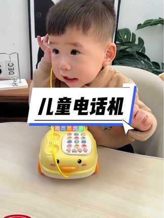儿童电话机 #儿童玩具电话机 这么好看的儿童电话 宝宝好喜欢 可以唱歌 可以讲故事 可以背诗 可以打地鼠功能太多了 #益智玩具 可以锻炼宝宝语言表达能力和手指精细动作 #宝宝玩具 #自己玩的不亦乐乎 #早教益智玩具