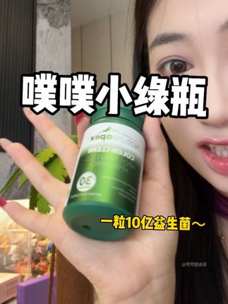 每天睡前来一粒,第二天你慢慢去感受~#natureapex #益生菌 #强烈推荐