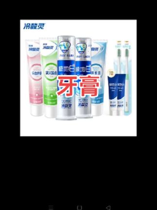 #牙膏 #套装 #护理口腔 ##冷酸灵 #好物推荐🔥