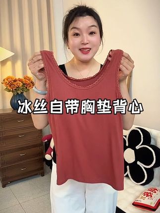 夏天就不用穿内衣了,自带胸垫的背心,弹力很大,ABCD都可以#吊带背心#美背系列#透气舒适 #夏季必备 #夏天该有的样子#内搭外穿都好看@抖音小助手