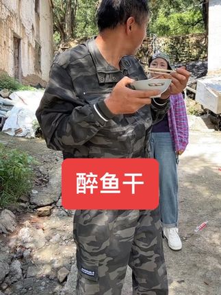 绍兴的醉鱼干喜欢赶紧购买,很香可以拍6袋