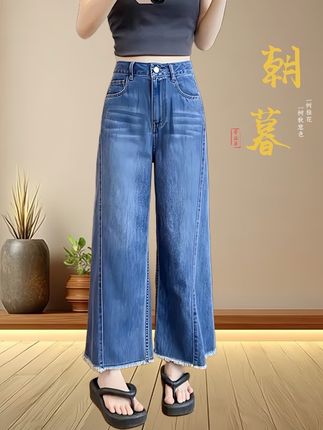 大码毛边直筒梨形身材高腰宽松显瘦九分牛仔裤! #果然穿了和穿搭是两回事 #随随机穿搭挑战 #拿捏开学穿搭公式 #跟着二次元学穿搭#反季羽绒服穿搭 @抖加🔥上热门🔥dou+🔥热点宝 @DOU+小热门🔥粉丝千千万🔥 @DOU+上热门 @巨量千川