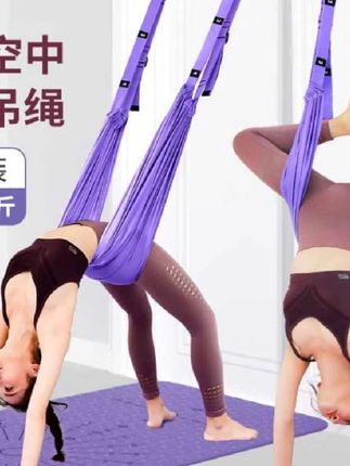 #空中瑜伽#吊绳#家用#健身器#好物推荐 瑜伽倒立拉力绳门上二代下腰瑜伽吊床