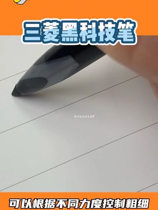 还有比这更顺滑的笔吗#文具推荐