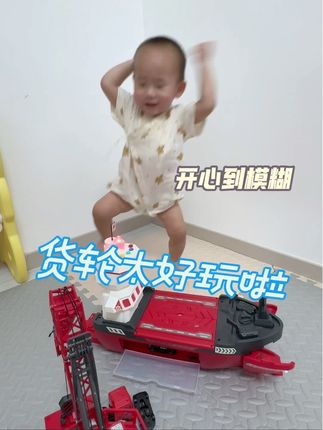 不知道给小朋友送什么礼物的直接闭眼冲这个大货轮,不管是做工还是细节都一级棒,还送合金小车车!可玩性很高,宝宝能安安静静玩好久!超级开心 #儿童玩具 #早教益智玩具#奕思瑞 #轮船玩具#宝宝礼物