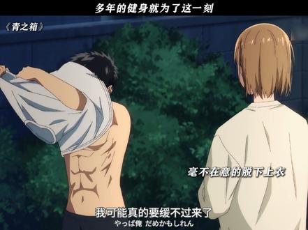 这就是健身的意义#健身 #动漫剪辑