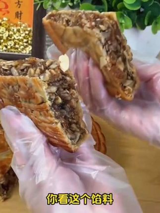 #手工老式正宗五仁月饼 #小时候味道 #老味道五仁月饼 自己吃送人都合适#太好吃了#中秋月饼 #口感独特