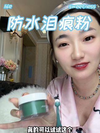 专研的隔离疏水成分,给毛毛穿上一层隐形雨衣,就再也不用怕流眼泪打湿毛毛出现泪痕啦#养狗经验分享 #泪痕#萌宠好物 #科学养宠攻略 #新手养狗