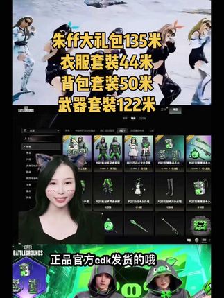 绿战神想要的直接冲!#绝地求生 #游戏 #电子竞技 #pubg #游戏皮肤