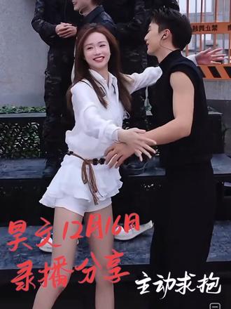 #星城团结、12月16日,@昊文生活号🍊 录播分享。感谢@🌙玥玥 🌙21号下午14点三周年庆典 、@英子🍒ʸᶻ⁶¹⁸(星城)每晚7点开播 、@文婷🍷⁶²⁹晚上7点直播(星城唱将) 、@昊艺💛星城 、@柠檬、@蜜桃🍑ᵐᵗ (星城) 、来炸场子。