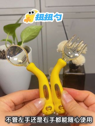 想要宝宝学会#自主进食 这个#扭扭勺 可以自由弯曲调整角度,宝宝用起来就会很舒服,吃饭香香,可可爱爱,还配收纳盒干净卫生,还没入手的妈妈们赶紧冲啊#宝宝吃饭#携带方便#无限回购的宝藏单品