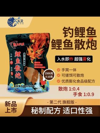 #高蛋白饵料 #鲤鱼散炮 #黑坑鲤鱼饵料 #黑坑鲤鱼