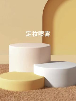 蓬松定型喷雾空气感自然不软塌免洗干发喷雾持久发胶清香型高颅顶#点击小黄车直接购买