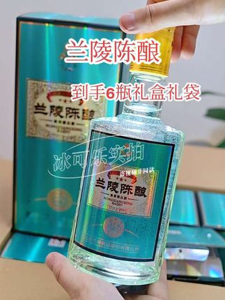 #兰陵陈酿 #白酒#酒香不怕巷子深#送礼佳品#中秋好酒