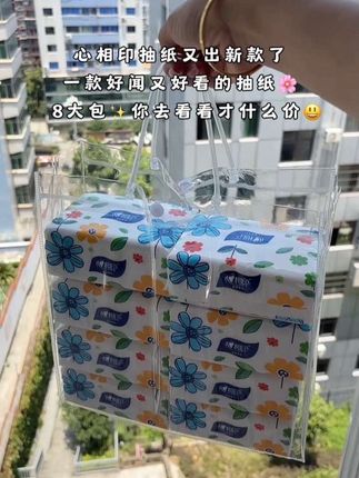 心相印我的老天鹅呀,这到底是抽纸还是大板砖呐? 纸巾还的是心相印大品牌的,趁现在划算赶紧薅#心相印抽纸太卷了 #超便宜超划算 #心相印抽纸 #快来薅羊毛