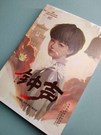 “有些光不该熄灭,有些声音必须铭记。”这本《钟声》,讲述了1937年淞沪会战里,600个战争孤儿真实的求生故事! 没有枯燥说教,只有叶湛秋等孤儿在战火中求生的真实故事。他们在教养院的点滴日常,让孩子直观触摸战争年代的苦难与坚守。有学生读完写下“要好好生活,不辜负现在的时光”,这份感悟,远比说教更动人。 书中教养院传递的互助与坚韧,悄悄变成了孩子骨子里的善意与担当。 这本上过《新闻联播》的“中国好书”,把战争写得孩子能看懂,把苦难写得充满希望。 让孩子在钟声里读懂: 今天的安稳,是有人拿命换来的;现在的幸福,要拼尽全力去珍惜!