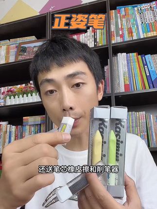 孩子握笔就跟拿筷子一样,没养成正确的握姿。以后很难改#生活日常 #好物推荐🔥 #文具推荐 #开学必备 #握笔姿势纠正