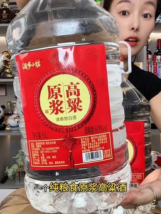 一桶足足5升,纯粮固态发酵,配料表干净,没有华丽的包装,但是酒质真的好,刷到的趁活动赶紧囤#白酒#粮食酒#好酒推荐#厂家直发品质保证