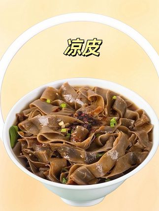 #鲜凉皮 #鲜凉皮开袋即食#手工凉皮太好吃了 #开袋即食