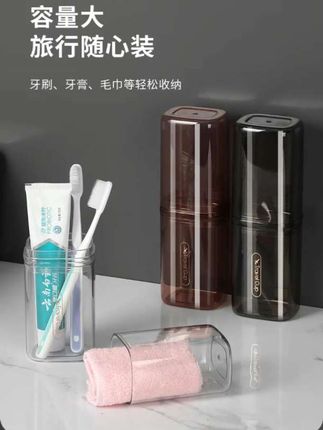 出行便携牙刷收纳盒#旅行便携漱口杯牙具杯#旅行洗漱杯套装#牙刷杯便携式收纳杯#好东西一起分享